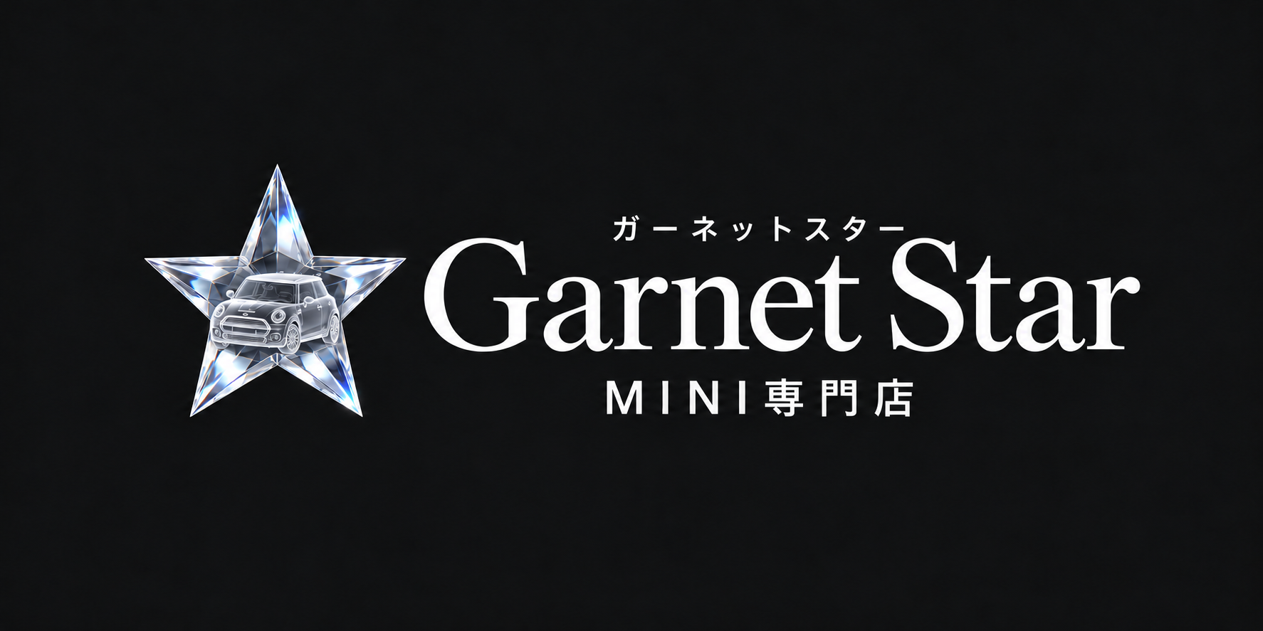 Garnet Star MINI専門店
